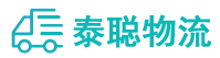重庆到坊子区物流公司
